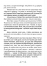 Мій дідусь був черешнею – Анджела Нанетті (Укр) ВСЛ (9786176791126) (542159)