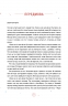 Казки на ніч для дівчат бунтарок - 2 – Франческа Кавалло, Елена Фавіллі (Укр) Книголав (9786177563814) (542259)