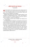 Казки на ніч для дівчат бунтарок - 2 – Франческа Кавалло, Елена Фавіллі (Укр) Книголав (9786177563814) (542259)