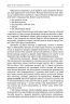 Дитина й дорослий у навчальному діалозі – Курганов С.(Укр) АССА (9786177995103) (542359)