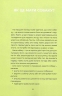 Ярчик і дев’ять собак. Мельниченко Н. (Укр) Yakaboo Publishing (9786178107802) (512459)
