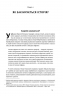 Вузький коридор. Держави, суспільства і доля свободи. Дарон Аджемоґлу, Джеймс Робінсон (Укр) Наш формат (9786178115333) (512859)