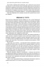 Вузький коридор. Держави, суспільства і доля свободи. Дарон Аджемоґлу, Джеймс Робінсон (Укр) Наш формат (9786178115333) (512859)