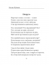 Народжені у волі не бояться смерті – Оксана Рубаняк (Укр) Фоліо (9786178550530) (553559)