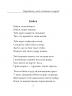 Народжені у волі не бояться смерті – Оксана Рубаняк (Укр) Фоліо (9786178550530) (553559)