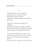 Народжені у волі не бояться смерті – Оксана Рубаняк (Укр) Фоліо (9786178550530) (553559)