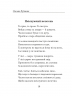 Народжені у волі не бояться смерті – Оксана Рубаняк (Укр) Фоліо (9786178550530) (553559)