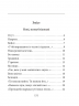 Народжені у волі не бояться смерті – Оксана Рубаняк (Укр) Фоліо (9786178550530) (553559)