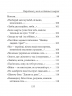 Народжені у волі не бояться смерті – Оксана Рубаняк (Укр) Фоліо (9786178550530) (553559)