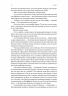 Тай-пен. Азійська сага. Книга 2 – Джеймс Клавелл (Укр) Лабораторія (9786178620400) (563959)
