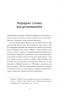 Серед степів. Вибрана проза – Панас Мирний (Укр) Ще одну сторінку (9786175225929) (554259)