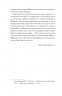 Серед степів. Вибрана проза – Панас Мирний (Укр) Ще одну сторінку (9786175225929) (554259)