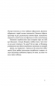 А спадком буде смерть – Ганна Дичок (Укр) Віхола (9786178606749) (564259)