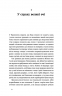 А спадком буде смерть – Ганна Дичок (Укр) Віхола (9786178606749) (564259)