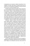 А спадком буде смерть – Ганна Дичок (Укр) Віхола (9786178606749) (564259)