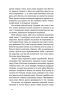 А спадком буде смерть – Ганна Дичок (Укр) Віхола (9786178606749) (564259)