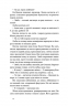 А спадком буде смерть – Ганна Дичок (Укр) Віхола (9786178606749) (564259)