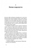 А спадком буде смерть – Ганна Дичок (Укр) Віхола (9786178606749) (564259)
