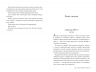 Лети собі. Провулок Світлячків. Книга 2 – Крістін Генна (Укр) РМ (9786178603090) (564459)
