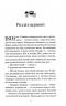 Буремний Перевал – Емілі Бронте (Укр) КСД (9786171517981) (564559)