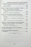 Українці та московити У СВІТІ (XVII-XIX ст.) – Гуржій О., Гуржій І. (Укр) Арій (9789664988541) (525059)