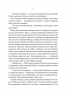 Наперстянка – Адалін Ґрейс