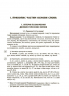 Новий Український правопис: коментарі, завдання та вправи 5–11-й класи. (Видання 2-ге) (Укр) Основа (9786170041289) (486259)