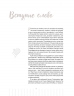 Твої найкращі рецепти. Книга про те, як полюбити готувати. Юшина Т. (Укр) Віхола (9786178257699) (506259)