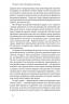 Техніка ухвалення рішень. Як лідери роблять вибір. Дженніфер Ріел, Роджер Мартін (Укр) Наш формат (9786177730452) (506359)