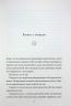 Творчий акт: спосіб буття. Рік Рубін (Укр) КСД (9786171503816) (507459)