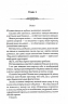 В утробі хижака – Вовк Я. (Укр) КСД (9786171513914) (548159)