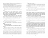 E-BOOK. Доґґерланд. Між дияволом і морем. Книга 3 – Марія Адольфсон