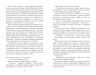 E-BOOK. Доґґерланд. Між дияволом і морем. Книга 3 – Марія Адольфсон