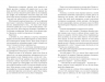 E-BOOK. Доґґерланд. Між дияволом і морем. Книга 3 – Марія Адольфсон
