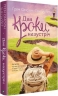 Два кроки назустріч – Грем Сімсіон, Енн Буйст (Укр) Vivat (9786171709461) (548359)