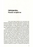 Загублений острів. Гуменюк Н. (Укр) ВСЛ (9786176795940) (508559)