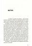 Загублений острів. Гуменюк Н. (Укр) ВСЛ (9786176795940) (508559)