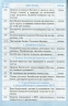 Щоденник з безпеки життєдіяльності 1-4 клас (Укр) Ранок Т900260У (9786170917409) (218959)
