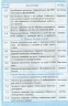 Щоденник з безпеки життєдіяльності 1-4 клас (Укр) Ранок Т900260У (9786170917409) (218959)