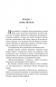 Хатідже Турхан. Султана-українка — покровителька козаків. Книга 3. Шутко О. (Укр) Богдан (9789661058933) (509259)