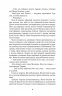 Хатідже Турхан. Султана-українка — покровителька козаків. Книга 3. Шутко О. (Укр) Богдан (9789661058933) (509259)