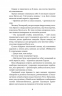 Хатідже Турхан. Султана-українка — покровителька козаків. Книга 3. Шутко О. (Укр) Богдан (9789661058933) (509259)