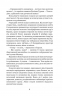 Хатідже Турхан. Султана-українка — покровителька козаків. Книга 3. Шутко О. (Укр) Богдан (9789661058933) (509259)