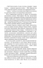 Хатідже Турхан. Султана-українка — покровителька козаків. Книга 3. Шутко О. (Укр) Богдан (9789661058933) (509259)