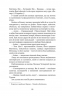 Хатідже Турхан. Султана-українка — покровителька козаків. Книга 3. Шутко О. (Укр) Богдан (9789661058933) (509259)