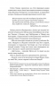 Хатідже Турхан. Султана-українка — покровителька козаків. Книга 3. Шутко О. (Укр) Богдан (9789661058933) (509259)