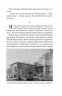 Хатідже Турхан. Султана-українка — покровителька козаків. Книга 3. Шутко О. (Укр) Богдан (9789661058933) (509259)