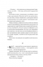 Весілля служниці. Служниця. Книга 2.5 – Фріда Мак-Фаден (Укр) Vivat (9786171713758) (559659)