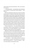 Весілля служниці. Служниця. Книга 2.5 – Фріда Мак-Фаден (Укр) Vivat (9786171713758) (559659)