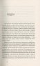 Закохані в книжки не сплять на самоті. Аньєс Мартен-Люган (Укр) ВСЛ (9786176793106) (289859)
